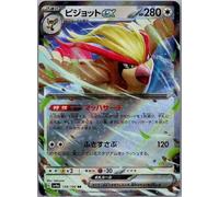 Pidgeot EX 139/190 Double Rare Shiny Treasure ex Pokemon Japanese