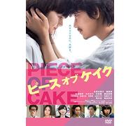 Piece of Cake [Import allemand]