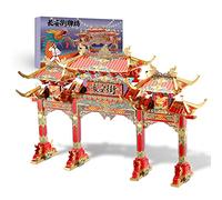 Piececool 3D Puzzle Metal Chang'an Street Archway, Scenic Building Craft Model Kits for Adults to Build, 3D Puzzles Adult Teens for Stainless Steel, Decoration, Collection, 277 Pieces