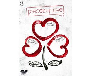 pieces of love Vol.2 「日にち薬」 「It's so quiet.」 「わかばちゃん』 [DVD]