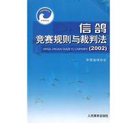 pigeon contest rules and referees Law Act (2002)(Chinese Edition)