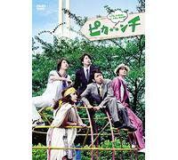 Pikanchi Life Is Hard Tabun Ha [Import allemand]