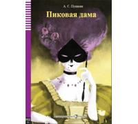 Pikovaia Dama - The Queen of Spades + audio online. A1 : ELI Russian Graded Readers