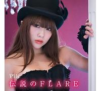Pile - Densetsu No Flare (Type A) (CD+DVD) [Japan LTD CD] VIZL-741