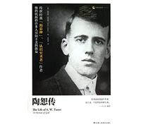 Pilgrim footsteps Biography Series: Tao Shu Chuan(Chinese Edition)