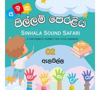 Pillam Peraliya 2 : Sinhala Letter Sound Phonics Book For Kids,|: Learn the Sounds Letters Make