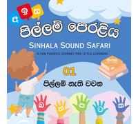 Pillam Peraliya : Sinhala Letter Sounds Phonics Book for Kids,|: Learn the Sounds Letters Make