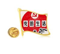 Pine Chinese Communist Party Emblem Golden Metal Flag Lapel Pin Badge