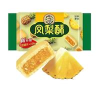 Pineapple crispy,Taiwan Traditional dim sum,fruit flavored cakes and pastry,crispy fruit strawberry durian,Chinese special snack food,Instant breakfast bread,Dessert Gifts (Pineapple crispy,250g)