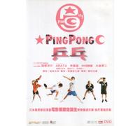 Ping Pong (aka Pingu Pongu)
