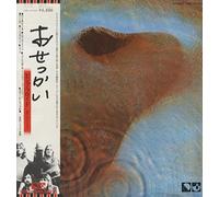 Pink Floyd - Meddle + Narrow Obi