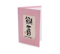 Pink Happy Birthday Japanese Kanji Card