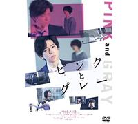 Pink to Gray Standard Edition [Import allemand]