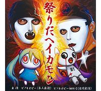 Pinocchio P - Matsuri Da Hey Come On [Japan CD] UMA-1070