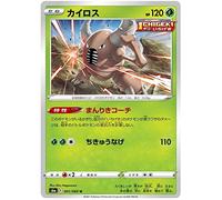 Pinsir 001/069 U Japanese Pokemon Card (Eevee Heroes S6A) + TitanCards® Toploader