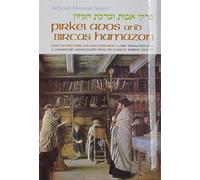 PIRKEI AVOS - POCKET SIZE WITH BIRCHAS HAMAZON