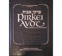 Pirkei Avot: Ethics of the Fathers Memorial Edition