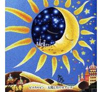 Pirokalpin - Taiyo To Tsuki No Oasis (Regular Edition) [Japan CD] UPCH-1934