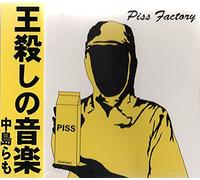 Piss Factory