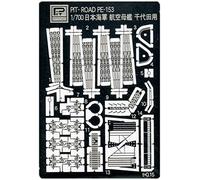 Pit Road PE153 1/700 Plastic Aircraft Carrier Engraved Chiyoda Moulded Colour