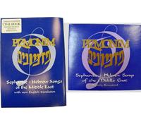 Pizmonim: Sephardic Hebrew Songs of the Middle East