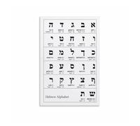 PKNVKZIDK Hebrew Alef Bet Cursive Alphabet Poster - Complete Script Chart for Language Learners & Jewish Decor - Educational Wall Art for Classroom, Office, or Home(Unframed,12x18inch(30x45cm))