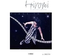 ピアノソロ PLACE TO BE／上原ひろみ