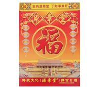 PLAFOPE Chinese Lunar Wall Calendar Featuring Traditional Design Elements and 2027 Tear-off Hanging Paper Calendar Daily Guidance for Home and School Decor