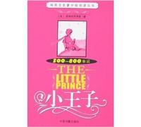 plain English classics grade reading books: The Little Prince (500-800 words)(Chinese Edition)
