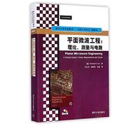 Planar Microwave Engineering: a Practical Guide to Theory. Measurements and Circuits(Chinese Edition)
