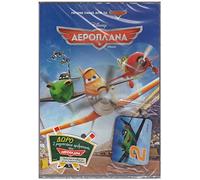 Planes [DVD] [Reg 2] Lang: Greek. English, Hebrew, Romanian