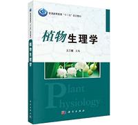 Plant Physiology general higher education second five planning materials(Chinese Edition)
