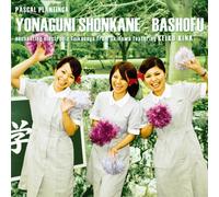 Plantinga, Pascal - Bashofu / Yonaguni Shonkane (Lim.Ed.) [VINYL]