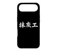 Plasterer in Chinese Writing Characters Calligraphy Case for iPhone Air