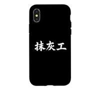 Plasterer in Chinese Writing Characters Calligraphy Case for iPhone X/XS