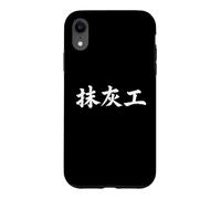 Plasterer in Chinese Writing Characters Calligraphy Case for iPhone XR
