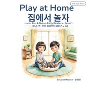 Play at Home (집에서 놀자): Hana, Ken & Momo Early Readers • Book 1 - Korean-English Bilingual Sight-Words & Activities (Hana, Ken & Momo Early Readers (Korean-English))
