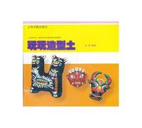 Play style soil (Shanghai city eight junior high school-based teaching materials colorful)(Chinese Edition)