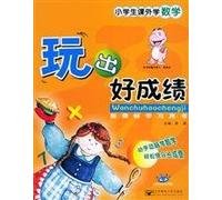 Play to make a success: students in extra-curricular mathematics (Curriculum Learning with books)(Chinese Edition)