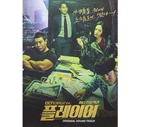 PLAYER OST - Player Ost