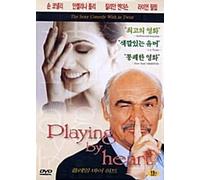 Playing by Heart (1998) NTSC, All Region 1,2,3,4,5,6 / Import