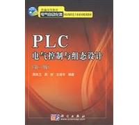 PLC electrical control and configuration design (2nd edition. with CD-ROM)(Chinese Edition)