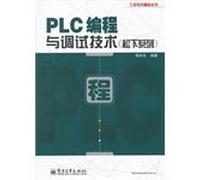 PLC programming and debugging techniques. Panasonic series