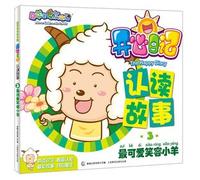 Pleasant Goat and Big Big Wolf Happy diary recognize and read the story: the most lovely smile lamb(Chinese Edition)
