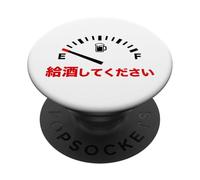 Please Refuel With Alcohol Funny Beer Drinking Japan Slogan PopSockets Adhesive PopGrip