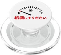 Please Refuel With Alcohol Funny Beer Drinking Japan Slogan PopSockets PopGrip for MagSafe