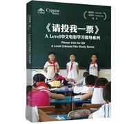 'Please Vote for Me' A Level Chinese Film Study Series 《请投我一票》A Level中文电影学习指导系列