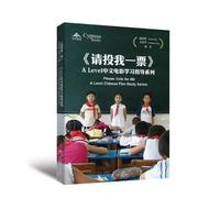 'Please Vote for Me' A Level Chinese Film Study Series