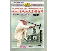 Plum Blossom Crutch [DVD]
