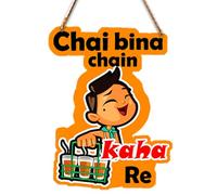 PNF Poster & Frames Chai Bina Chain Kaha Re Quote Wall Art & Door Hanging Frame Walland Home Decor For Living Room Room Decor Wall Decor Items (Wooden 11X9 Inch Brown)-102-1 (102)